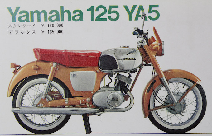 ヤマハYA5デラックス（1962）のレストア その1 特集記事＆最新情報