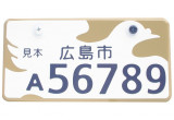 広島市/ 羽ばたく鳩