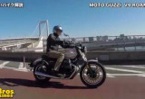 やさしいバイク解説：モトグッツィ V9ローマー