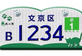 東京都文京区 / 文化の香り高いまち