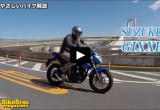 やさしいバイク解説：スズキ ジクサー