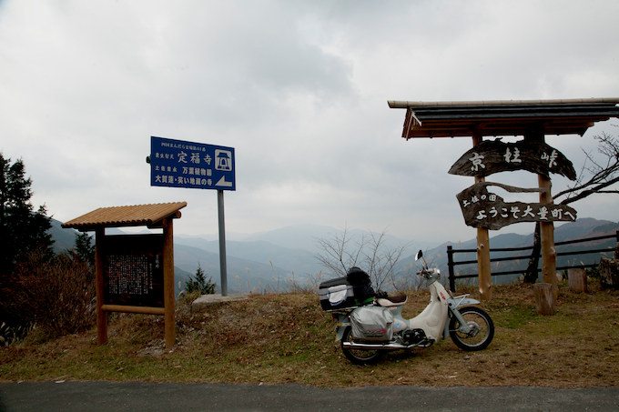 国道439号(徳島県~高知県) 国道めぐり バイクブロス・マガジンズ 国道439号(徳島県~高知県) 国道めぐり バイクブロス・マガジンズ