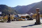 道の駅 遠山郷