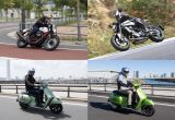 バイクをズバっと“言い”斬り！／海外車両 4車種をひと言インプレ!!