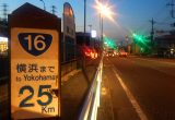 国道16号（神奈川県横浜市が起・終点の環状線）