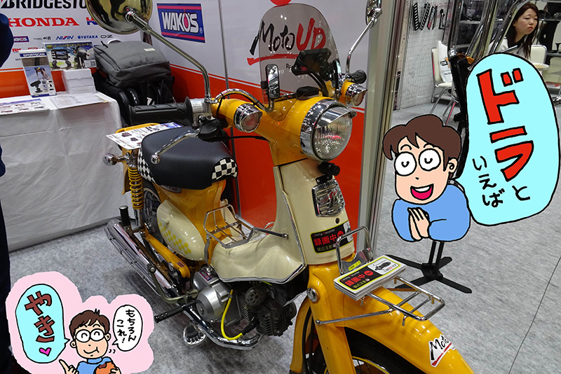 ゆるカブ第百一回「カブにドラレコ＠東京モーターサイクルショーその3