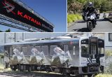 【スズキ】カタナで1日を満喫!!  KATANAミーティング2019とラッピング列車出発式が同日開催！