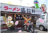 ゆるカブ第百十六回「出前LOVEな下館ラーメン」