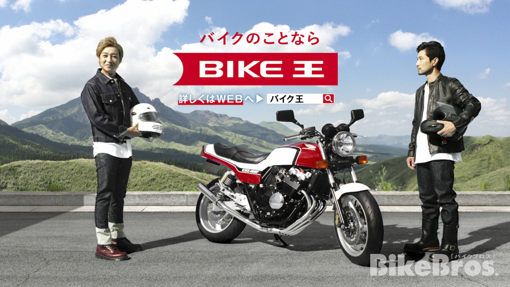 贅沢 バイク王通販サービスCB400スーパーフォア 初心者の方にも扱いやすくお勧めです