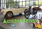 ゆるカブ第百八十九回「いざ、”ホンダコレクションホール”へ　」