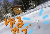 ゆるカブ第百九十四回「カブの雪上ひなたぼっこ」