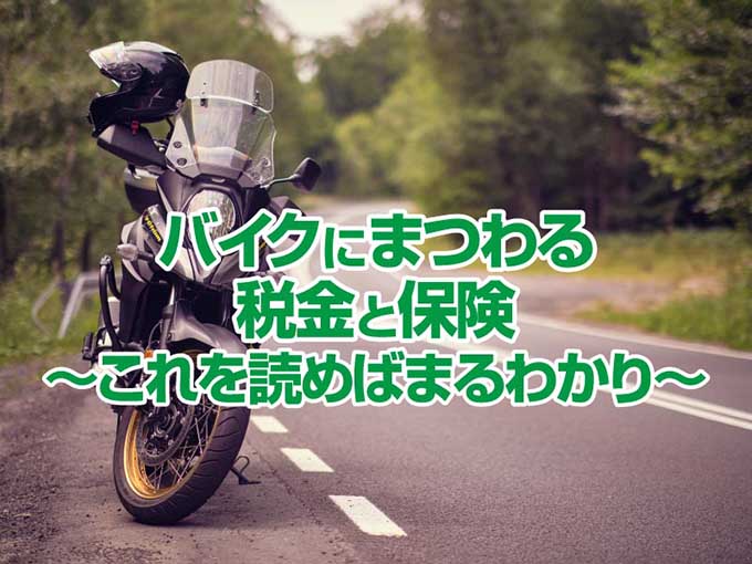 20230424zeikin-hoken_main.jpg
