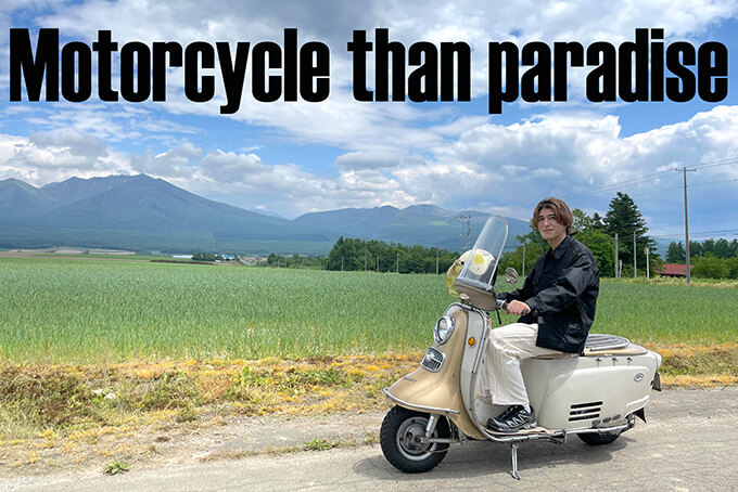 ライダーインタビュー【モーターサイクル・ザン・パラダイス Vol.19】富樫 信さん メイン画像
