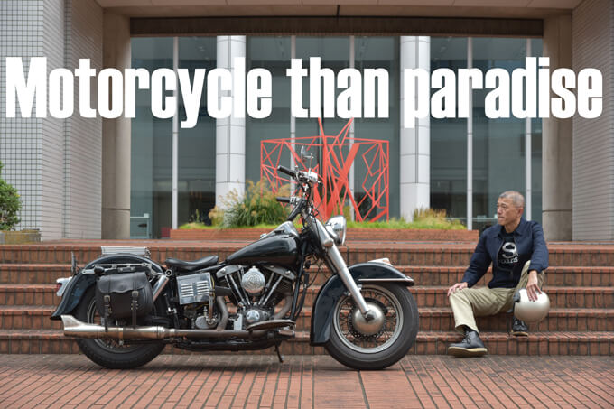 ライダーインタビュー【モーターサイクル・ザン・パラダイス Vol.24】田中 輝久さん メイン画像