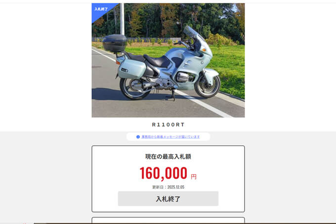 バイク買取なら『グーバイク買取』って、本当のトコロ、どうなの！？　実践！『グーバイク買取』出品インプレッション！！ 15画像