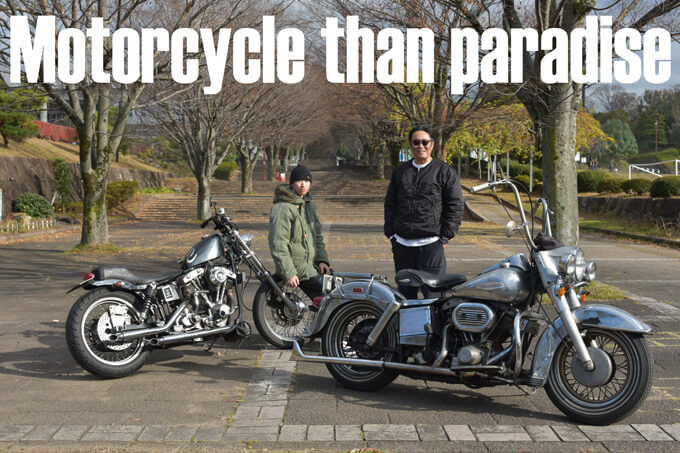 ライダーインタビュー【モーターサイクル・ザン・パラダイス Vol.27】吉村 武久さん・周さん メイン画像