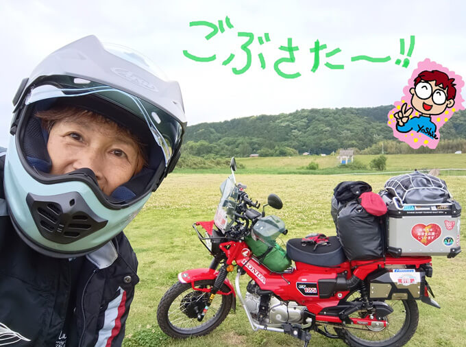 ゆるカブ第二百十回「カブ大好き!!!　ゆる～く再開だよん♪」メイン画像