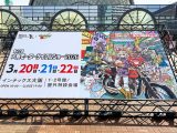 世界初公開のあのモデルも！ 3日間合計75,000人を超える人たちが大阪モーターサイクルショーに集結！