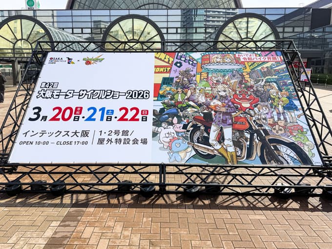世界初公開のあのモデルも! 3日間合計75,000人を超える人たちが大阪モーターサイクルショーに集結! 世界初公開のあのモデルも! 3日間合計75,000人を超える人たちが大阪モーターサイクルショーに集結! メイン画像