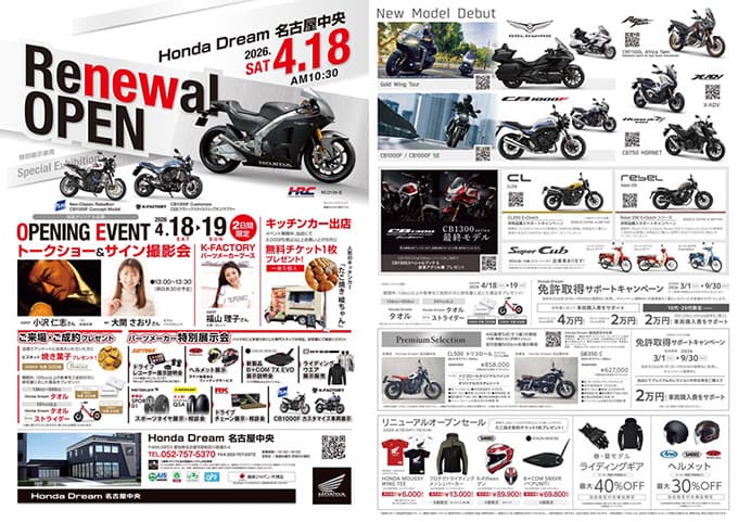 小沢仁志さんのトークショー! 福山理子さんも参加!! いったい名古屋で何が起きるの!? 画像01