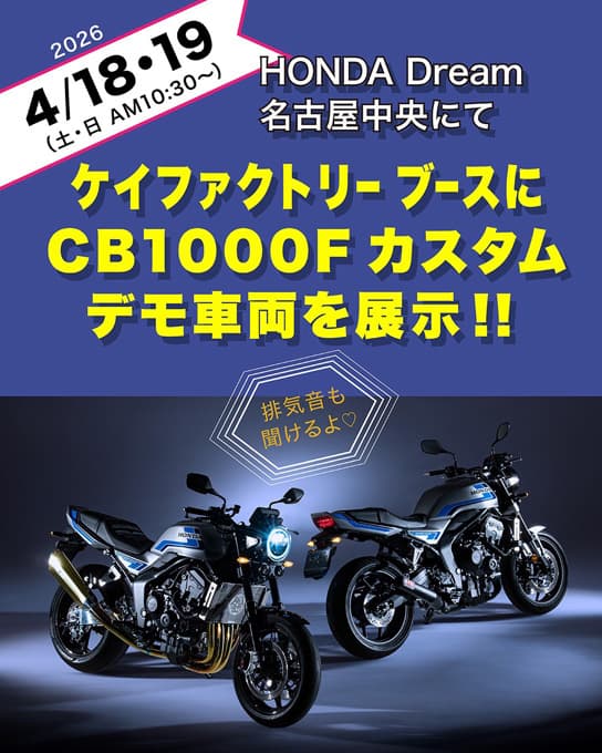 小沢仁志さんのトークショー! 福山理子さんも参加!! いったい名古屋で何が起きるの!? 画像02