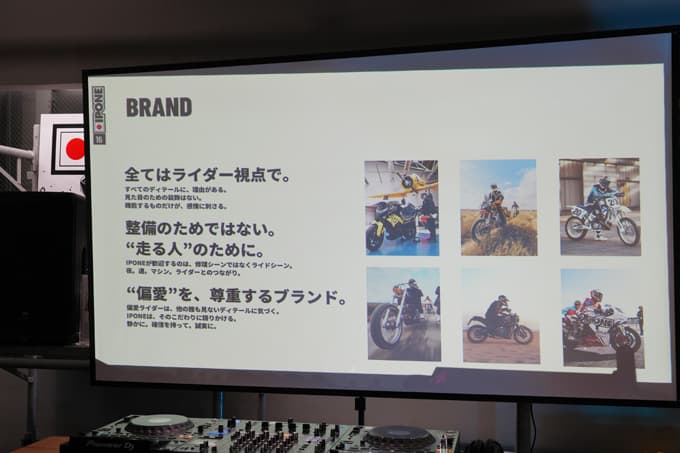 日本のバイクカルチャーにシンパシーを受けた”フランス発”ケミカルブランド「IPON」上陸!画像08