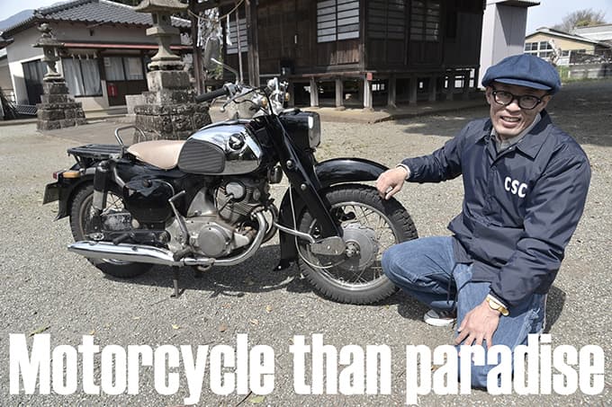 ライダーインタビュー【モーターサイクル・ザン・パラダイス Vol.34】Ingly-monglyさんメイン画像