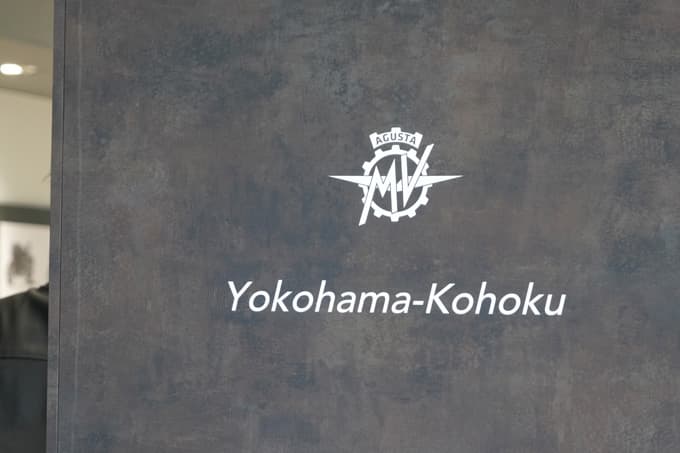 横浜港北にMVアグスタのショールームが誕生！ 見て、触れて、試乗して。新たな「アグスタワールド」の幕開けだ！！画像15