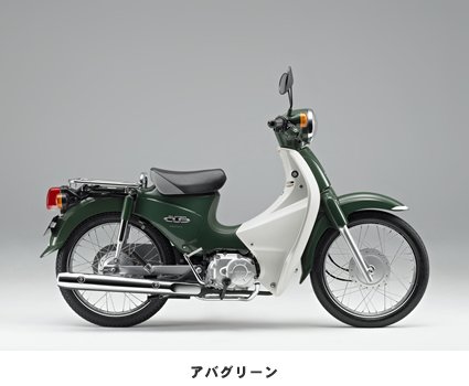 ホンダ スーパーカブ110の画像