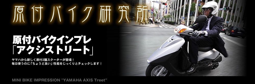 ヤマハ　アクシス　トリート125 キーセット　XC125E  AXIS  純正品