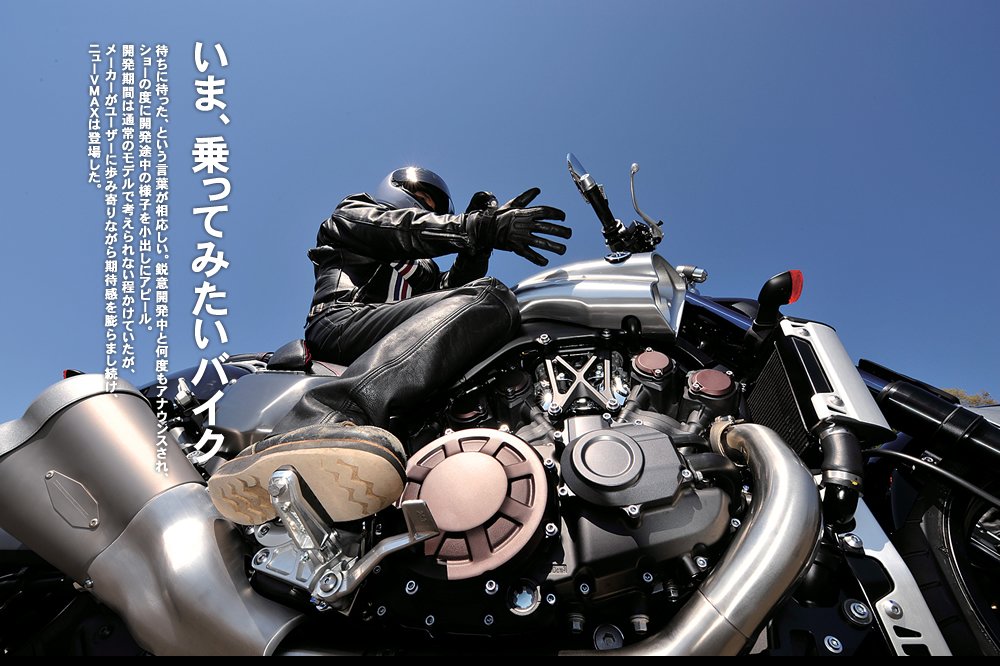 ヤマハ VMAX