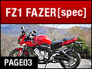 FZ1 FAZER [spec]