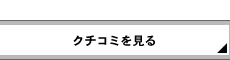 新車を探す