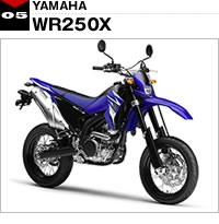 ヤマハ　WR250X