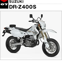 スズキ　DR-Z400S