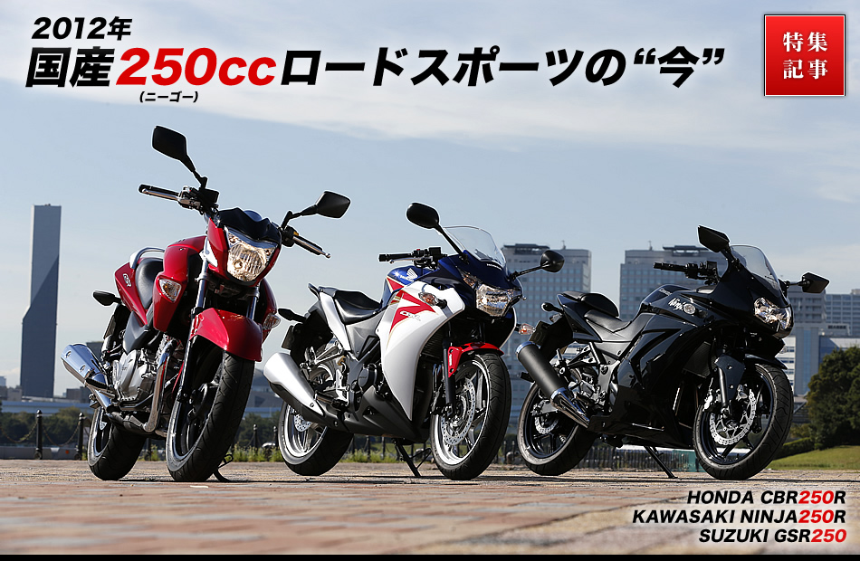 安い 250cc