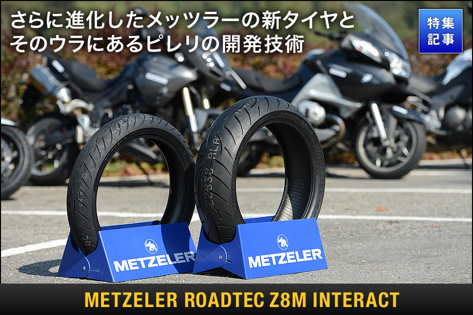 METZELER Z8