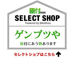 セレクトショップ