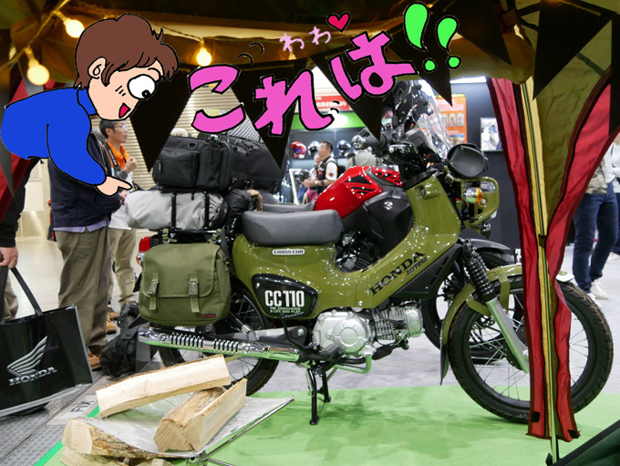 ゆるカブ第百回 カブをカスタム 東京モーターサイクルショー その2 松本よしえのゆるカブdays 原付 ミニバイクならバイクブロス