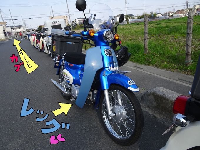 ゆるカブ第百八回 カブの写真を撮らせて 松本よしえのゆるカブdays 原付 ミニバイクならバイクブロス