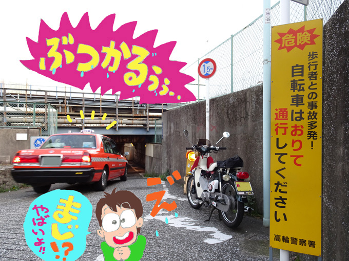 ゆるカブ第百二十二回 カブ迷所探訪 東京ギロチンガード 松本よしえのゆるカブdays 原付 ミニバイクならバイクブロス