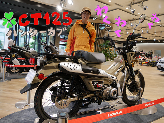 ゆるカブ第百三十一回「CT125はどっちの色だ？」メイン画像