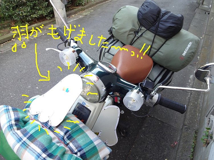 第十四回 わーっ 羽が 松本よしえのゆるカブdays 原付 ミニバイクならバイクブロス