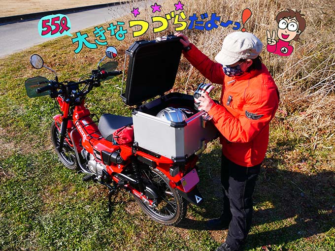 ゆるカブ第百四十四回 Ct125にリアボックスを装着したよ 松本よしえのゆるカブdays 原付 ミニバイクならバイクブロス