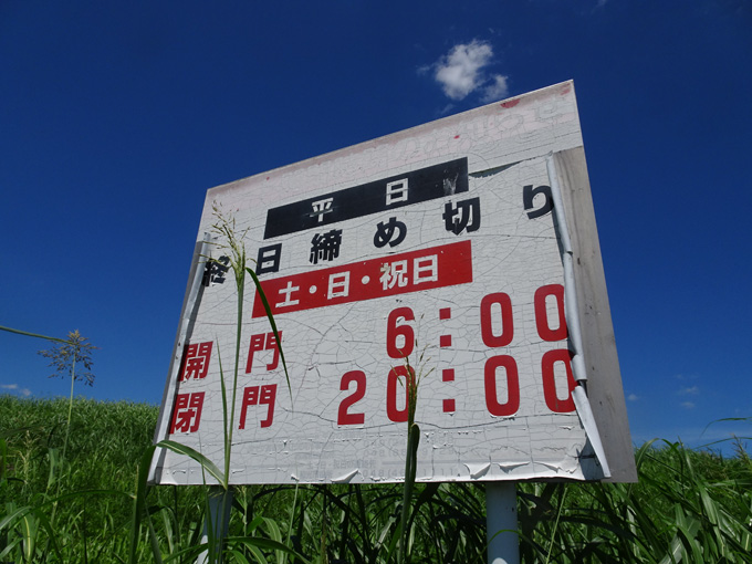 ゆるカブ第百五十七回「ゆるカブ探偵、荒川を迷走する」02画像