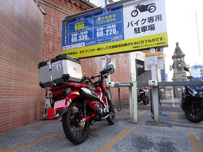 ゆるカブ第百六十九回「ああ、秋葉原おでん缶巡り」03画像