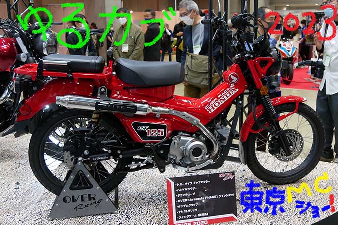 ゆるカブ第百九十五回「桜咲く、東京モーターサイクルショー・その１」メイン画像
