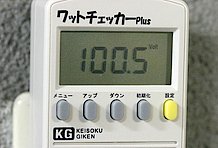 使用中にどれくらいの電圧（V：ボルト）がかかっているかを計測するモード。もちろんシードは家庭用100V電源用なのでこの値です。