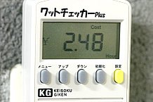 今回もワットチェッカーで料金計測しました。1時間当たりの料金は約2.5円。８時間でフル充電とすると今回の計測ではなんとトータルで20円ジャストの計算となります。車体価格を考慮してもこれならすぐに元が取れそう！！