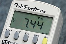 充電中の電気代は１時間あたり7.4円。他のモデルは1時間平均2.5円なので高く感じますが、e-runnerは２～３時間で充電完了するので3時間としても約22円。７～８時間かかる他のモデルと同等の電気代です